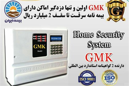 دزدگیر GMK